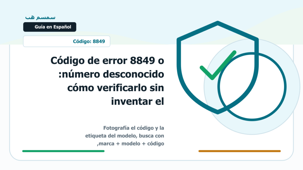 Código de error 8849 o número desconocido: cómo verificarlo sin inventar el diagnóstico