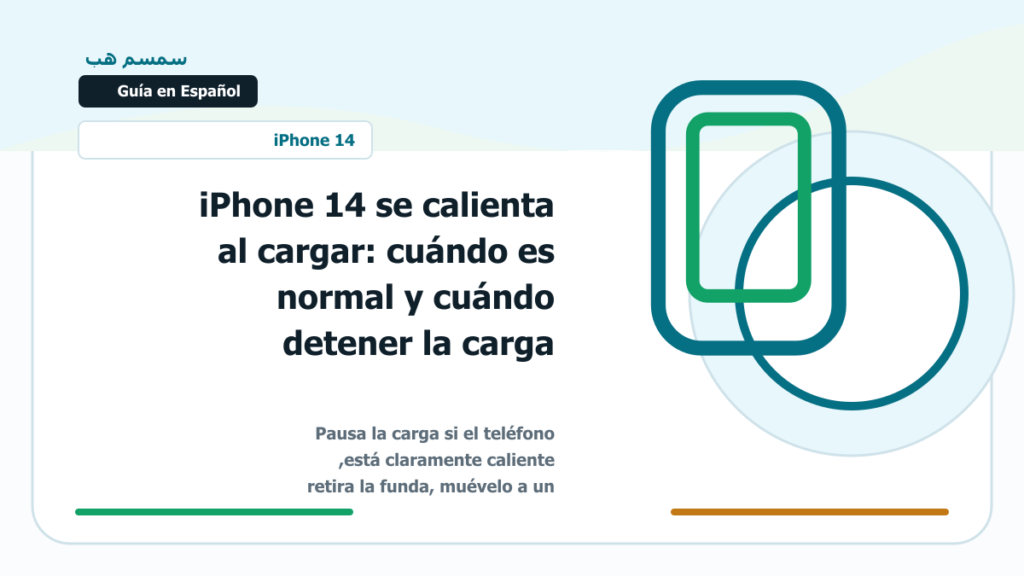 iPhone 14 se calienta al cargar: cuándo es normal y cuándo detener la carga