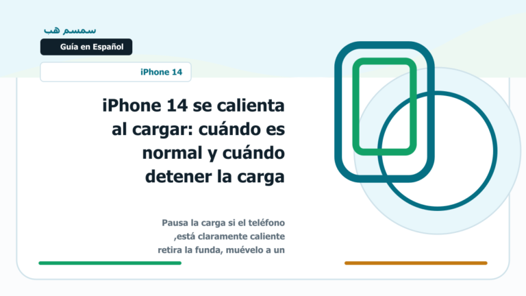 iPhone 14 se calienta al cargar: cuándo es normal y cuándo detener la carga