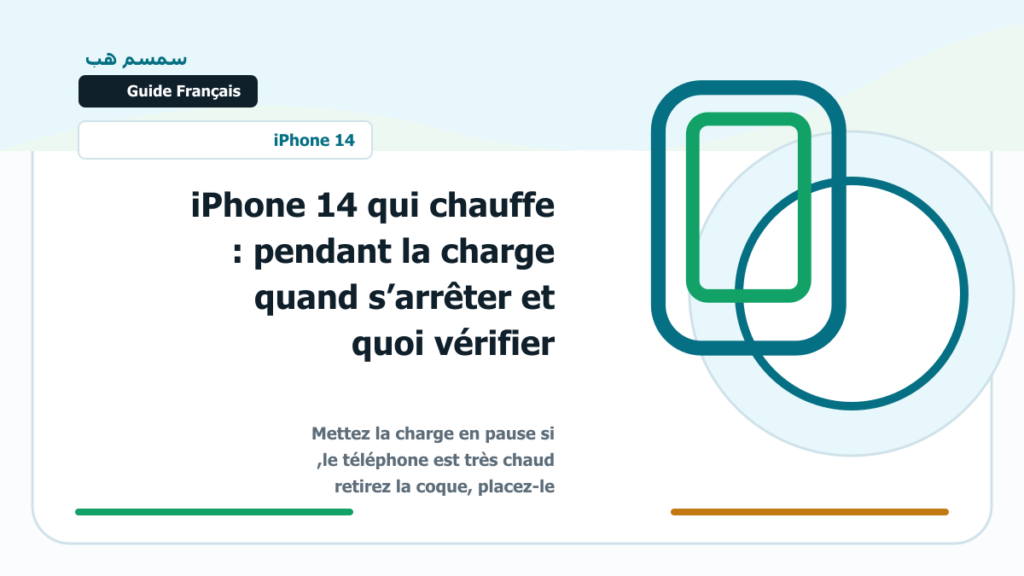 iPhone 14 qui chauffe pendant la charge : quand s’arrêter et quoi vérifier