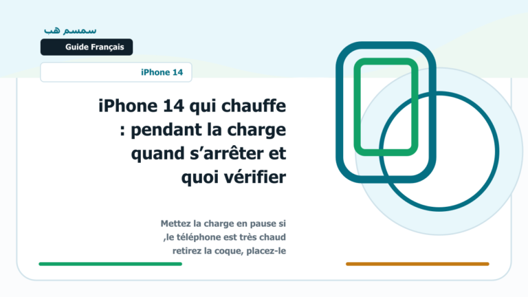 iPhone 14 qui chauffe pendant la charge : quand s’arrêter et quoi vérifier