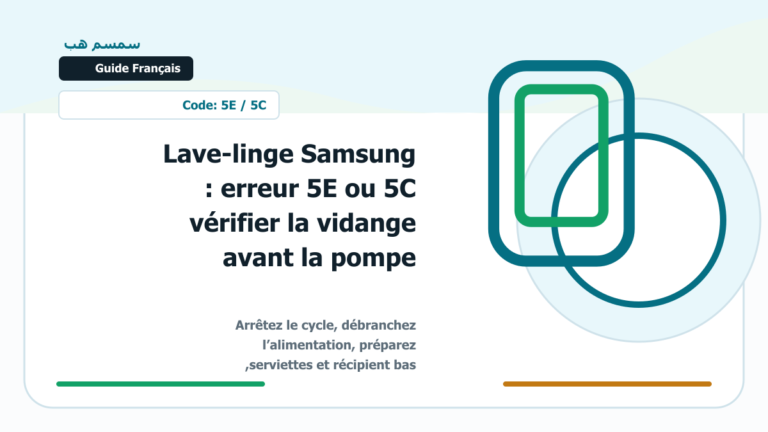Lave-linge Samsung erreur 5E ou 5C : vérifier la vidange avant la pompe