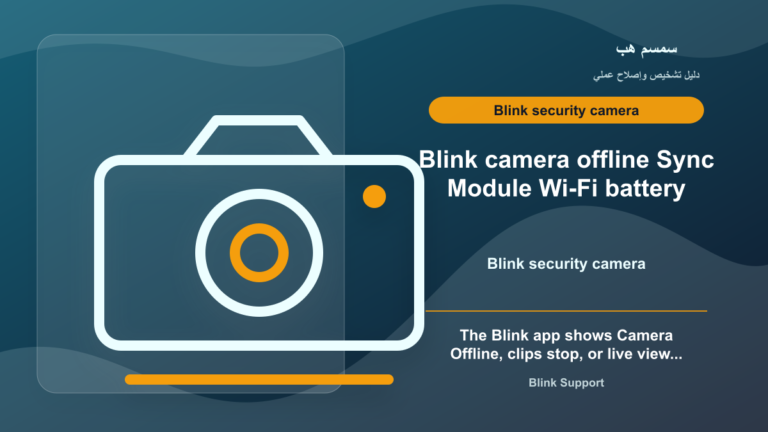 Blink Camera Offline: Sync Module, Wi-Fi, Battery, or App? - Blink camera offline Sync Module Wi-Fi battery
