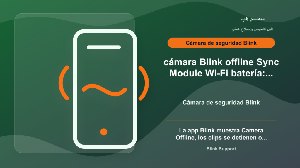 Cámara Blink Offline: Sync Module, Wi-Fi, batería o app - cámara Blink offline Sync Module Wi-Fi batería