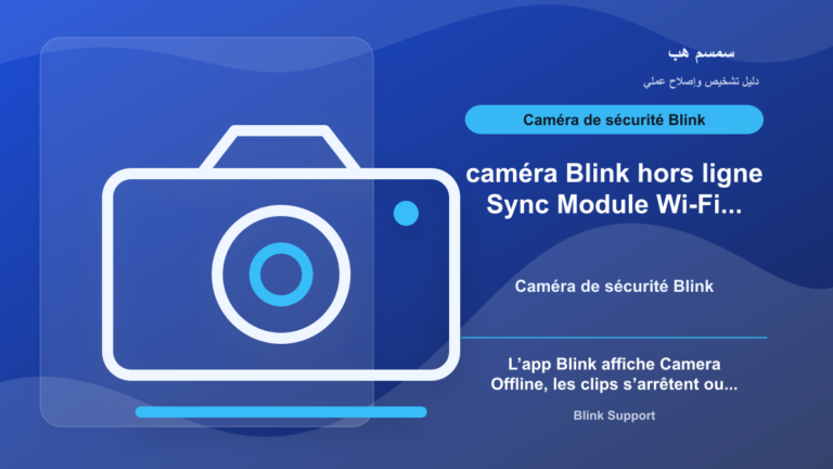 Caméra Blink hors ligne : Sync Module, Wi-Fi, batterie ou app - caméra Blink hors ligne Sync Module Wi-Fi batterie