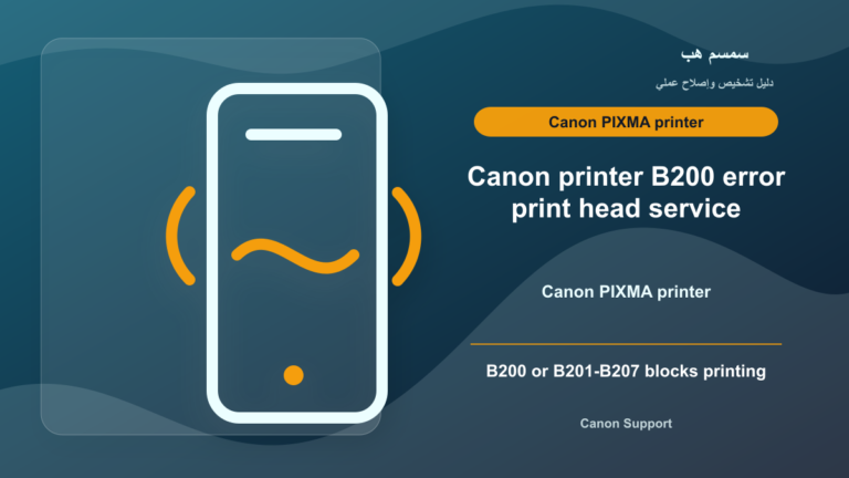 Canon PIXMA B200 Error: Print Head, Cartridge, or Service? - Canon printer B200 error print head service