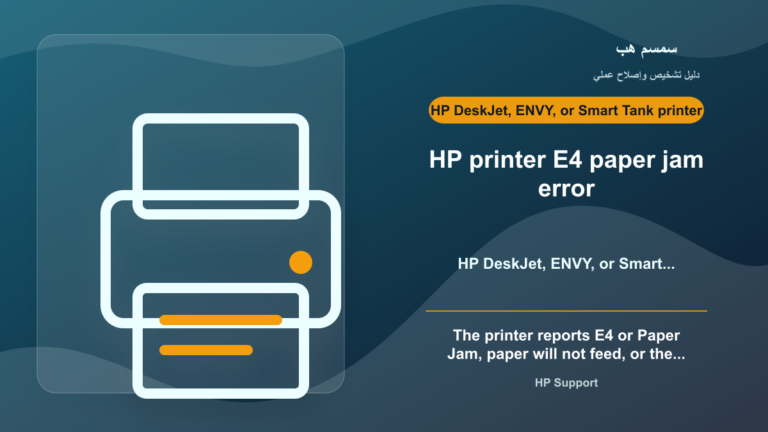 HP Printer E4: Paper Jam Error Even When No Paper Is Visible - HP printer E4 paper jam error