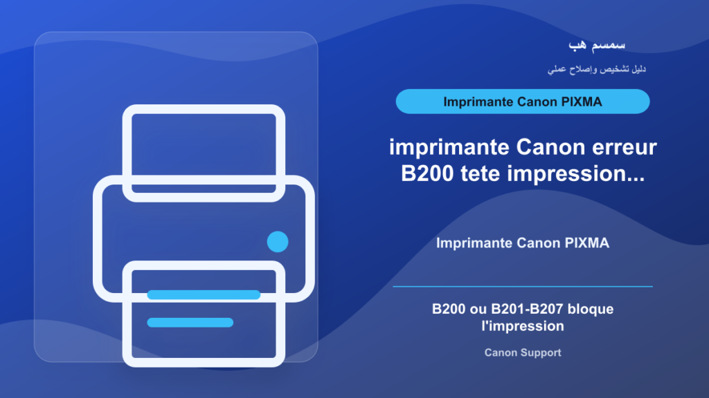 Imprimante Canon B200 : tête d'impression, cartouche ou service - imprimante Canon erreur B200 tete impression service