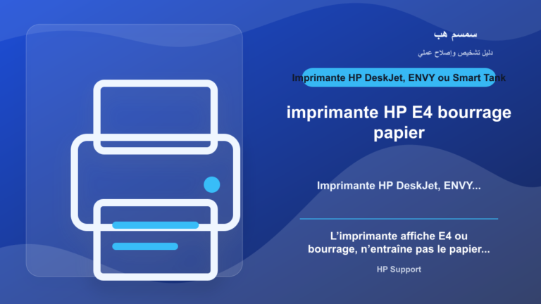 Imprimante HP E4 : bourrage papier même sans feuille visible - imprimante HP E4 bourrage papier