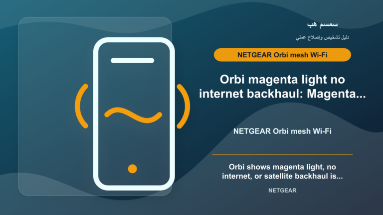 Orbi Magenta Light: No Internet or Satellite Backhaul? - Orbi magenta light no internet backhaul