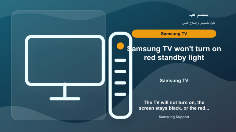 Samsung TV Won't Turn On: Red Standby Light, Remote, or Power Board? - Samsung TV won't turn on red standby light