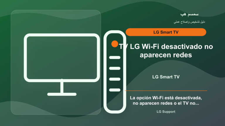 TV LG Wi-Fi desactivado: no aparecen redes o la opción está gris - TV LG Wi-Fi desactivado no aparecen redes