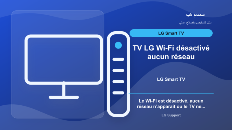 TV LG Wi-Fi désactivé : aucun réseau ou option grisée - TV LG Wi-Fi désactivé aucun réseau