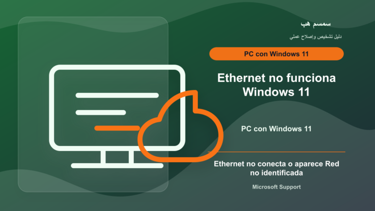 Ethernet no funciona en Windows 11: cable, driver o restablecer red - Ethernet no funciona Windows 11