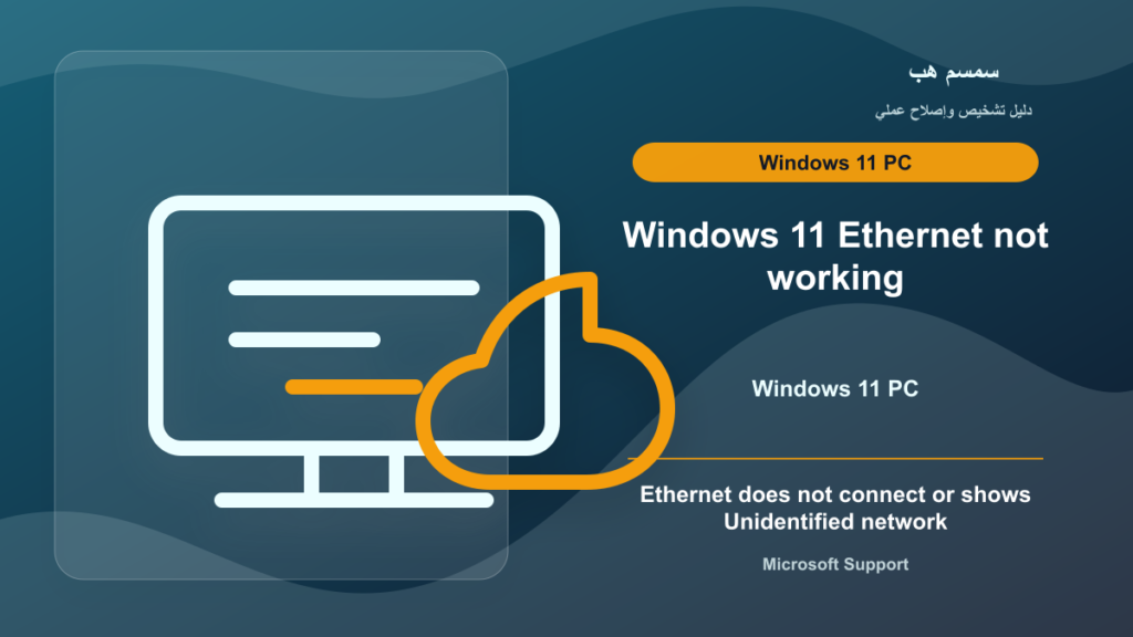 Windows 11 Ethernet not working: cable, driver, or Network Reset? - Windows 11 Ethernet not working
