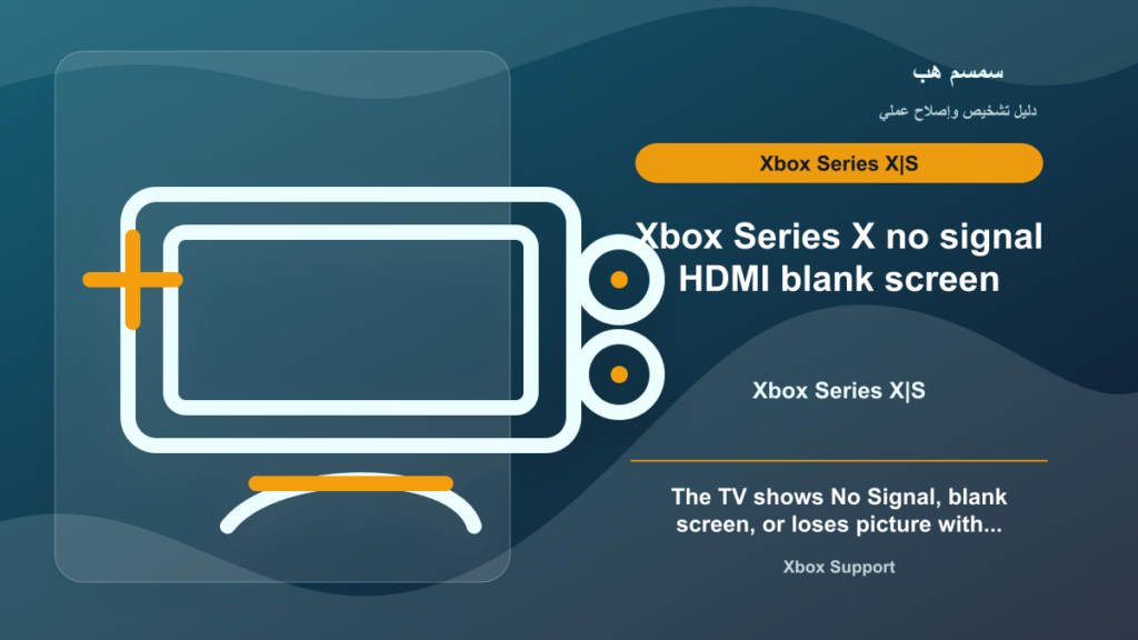 Xbox Series X No Signal: HDMI Cable, 4K HDR, or Blank Screen? - Xbox Series X no signal HDMI blank screen