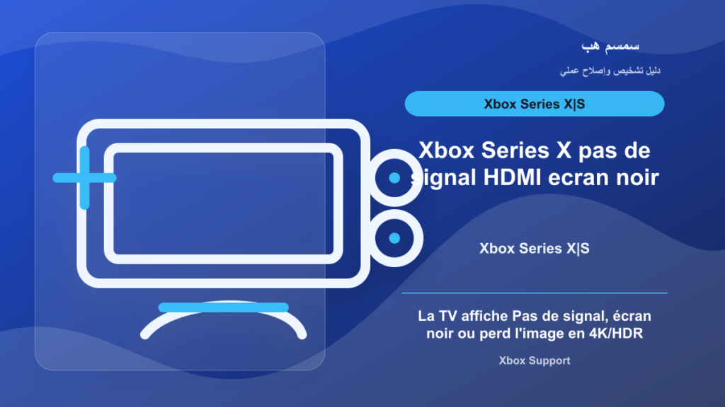 Xbox Series X pas de signal HDMI : câble, 4K HDR ou écran noir - Xbox Series X pas de signal HDMI ecran noir