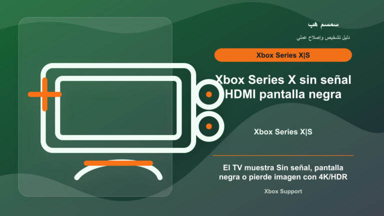 Xbox Series X sin señal HDMI: cable, 4K HDR o pantalla negra - Xbox Series X sin señal HDMI pantalla negra